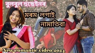 MOROM LOGAI NAMATIBA NEW ASSAMESE VIDEO BY BULBUL HUSSAIN 2024