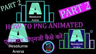 #png #border Ko #animated kaise kare Part 2