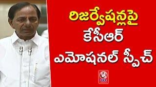 CM KCR Speech On Minority Reservations | TS Assembly | V6 News