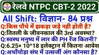 RRB NTPC CBT 2 All 18 Shift Science Questions | Railway Group D 2022 Imp Science