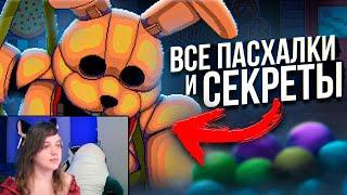 ВСЕ ПАСХАЛКИ НОВОГО ФНАФ | Секреты FNAF: Into The Pit | Five Nights at Freddy's ► Реакция