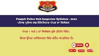Punjab Police Sub Inspector Syllabus 2021. Full Detailed Syllabus. 2 Papers Confirmed. ਪੰਜਾਬ ਪੁਲਿਸ।