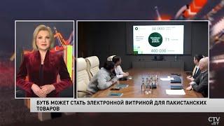 БУТБ может стать электронной витриной для пакистанских товаров