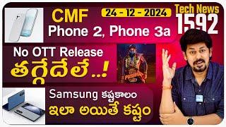 Telugu TechNews 1592: Nothing Phone 3 Plus, Poco F7 Pro, Pushpa 2 OTT, Samsung M16, OnePlus Watch 3