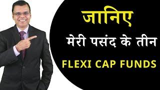 Three Flexi Cap Funds of my choice | Pankaj Mathpal