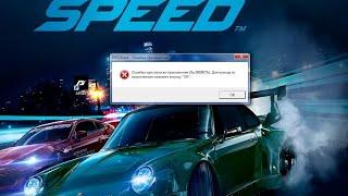 Need For Speed 2016 Steam Version.Решение ошибки 0xc000007b.Как исправить?