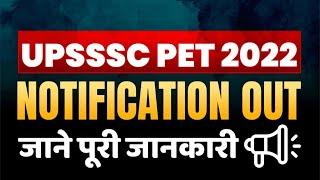 UPSSSC PET 2022 Notification/ UP PET Syllabus 2022 | PET Age Limit | UPSSSC PET 2022 | GS By APS Sir