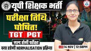 UP TGT PGT Exam Date Out | UP शिक्षक भर्ती TGT PGT Exam Pattern, Exam Update By Gargi Mam