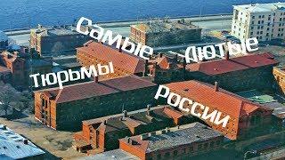 THE MOST TERRIBLE "PRISONS" OF RUSSIA | TOP 10