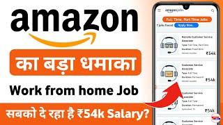 amazon work from home jobs 2024 - work from home jobs 2024