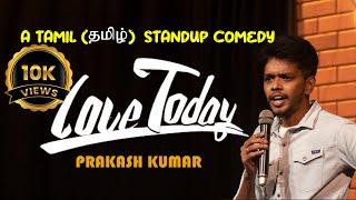 A TAMIL STANDUP COMEDY - LOVE TODAY MOVIE, FAKE ID PRIYA SWEETY BY PRAKSH KUMAR