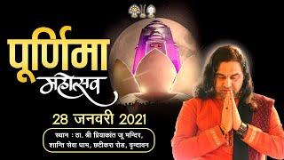 Paush Purnima Mahotsav || 28 January 2021 || Vrindavan || Thakur Shri Priyakant Ju Mandir