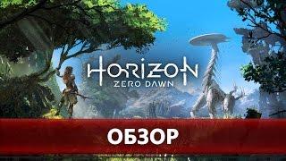 Horizon: Zero Dawn - hunting simulator with excellent story