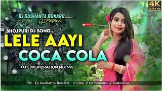 𝐃𝐣 𝐒𝐚𝐫𝐙𝐞𝐧 𝐒𝐞𝐭𝐮𝐩 𝐒𝐨𝐧𝐠 !! Lele Aayi Coco Cola Bhojpuri Dj remix (EDM Vibration  mix)Dj Sushanta Bokaro