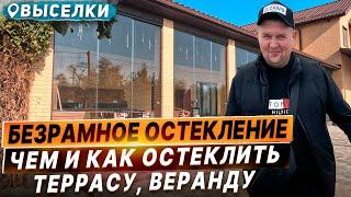 Безрамное остекление террасы в Выселках. Раздвижное остекление террасы в Выселках