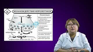 Психотропные средства угнетающего типа действия. Нейролептики. Транквилизаторы