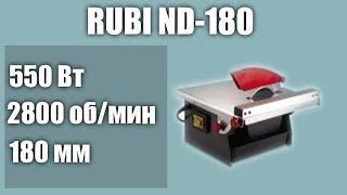 Плиткорез RUBI ND-180