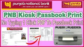 Pnb Passbook Print / No Typing Only A/c PDF Import / Pnb Kiosk Passbook Print