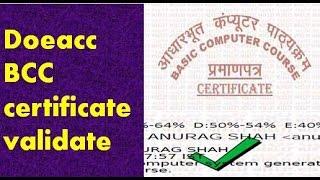 BCC Digital Certificate Signature Validate Kaise Kare (बीसीसी का सर्टिफिकेट कैसे वैलिड करे )