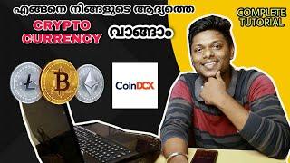 How To Buy A Cryptocurrency Coindcx Complete Tutorial Malayalam|ഇനി നമുക്കും വാങ്ങാം|Gautham.rj