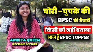 दिल भर आयेगा मेरी कहानी सुन कर, 69था BPSC Topper -Amrtia Queen, Revenue अफसर #bpsc_exam