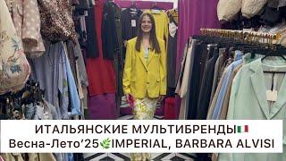 JAM FASHIONИТАЛЬЯНСКАЯ КОЛЛЕКЦИЯ НА ВЕСНУОЧЕНЬ КРАСИВОМосква