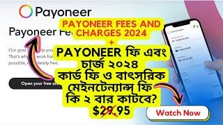 Payoneer Fees And Charges 2024 Payoneer Annual Fee Payoneer Maintenance Fee Full Video