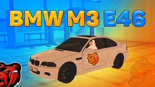 КУПИЛ BMW M3 E46 | НАБОР СЕЛЬЧАНИНА | Black Russia