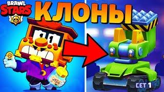 САМЫЙ УГАРНЫЙ КЛОН БРАВЛ СТАРС ПЛАГИАТ BRAWL STARS!