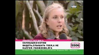 165 день (выпуск) ДОМ-2 2004-2008 Приход Анастасии Дашко!)