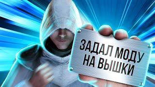 ИГРЫ, ОПЕРЕДИВШИЕ ВРЕМЯ: ASSASSIN'S CREED