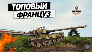 AMX 50 B - Улучшили Хороший Танк ! 10000 Урона Можно Делать !