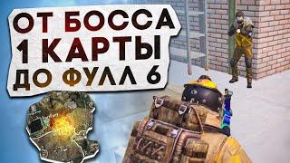 ОТ БОССА 1 КАРТЫ ДО ФУЛЛ 6?! В НОВОМ METRO ROYALE / PUBG MOBILE / МЕТРО РОЯЛЬ