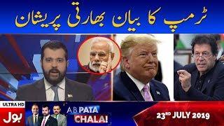 Ab Pata Chala With Usama Ghazi | Full Episode | 23rd July 2019 | BOL News