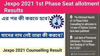 Jexpo 2021 1st Seat Allotment Result | Jexpo & Voclet 2021 Seat allotment | Jexpo admission