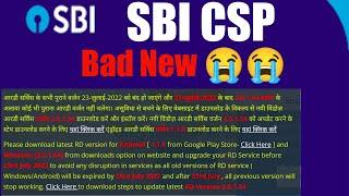 sbi csp important update | sbi csp new update