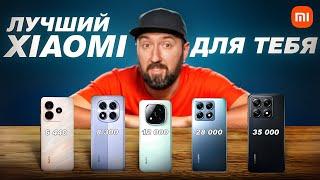 Какой XIAOMI Купить в 2025 году