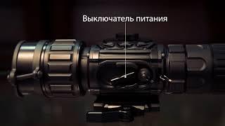 Тепловизионный прицел (Фортуна) FORTUNA GENERAL 50L3