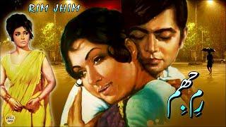 RIM JHIM (CLASSIC) - WAHEED MURAD, DEEBA, ROZINA, ZAMARRUD, KEMAL IRANI - FULL PAKISTANI MOVIE