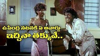 Upendra Award Winning Performance | Upendra Best Scenes | Volga Videos