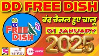 DD FREE DISH 01 JANUARY 2025 CHANNEL LIST || Dd Free Dish