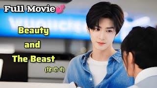 Beauty and The Beast(2023) Chinese Movie in Hindi Dubbed || The Princess and The Warewolf.
