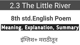 2.3 The Little River | class 8th English poem| Explanation in Marathi