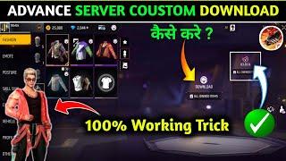 Free Fire Advance Server Costume Pack Download Nahi Ho Raha Hai | Collection Pack Download Problem