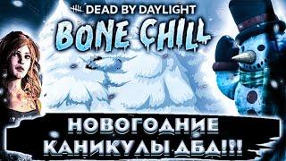 НОВОГОДНИЕ КАТКИ В Dead By Daylight