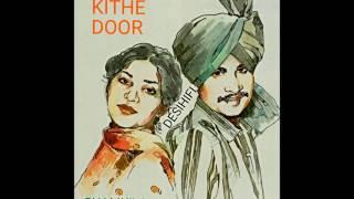 Ley Jaa Kithe Door - Amar Singh Chamkila & Amarjot