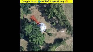 Google Earth  में मिली 3 सबसे  रहस्यमय जगह | top 3 mysterious thing found in Google Earth|#shorts
