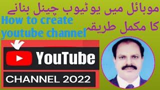 How to create youtube channel | Rashid technical |