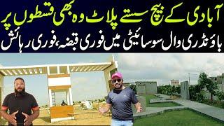 low cost housing Society in Karachi - Boundary wall society - Low Cost Housing Scheme in Pakistan.