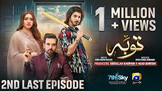 Tauba 2nd Last Ep 84  [Eng Sub]  Mikaal Zulfiqar - Momina Iqbal - Mohsin Abbas Haider - 8th Jan 2025